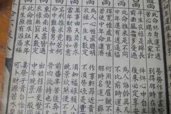 测算灵签