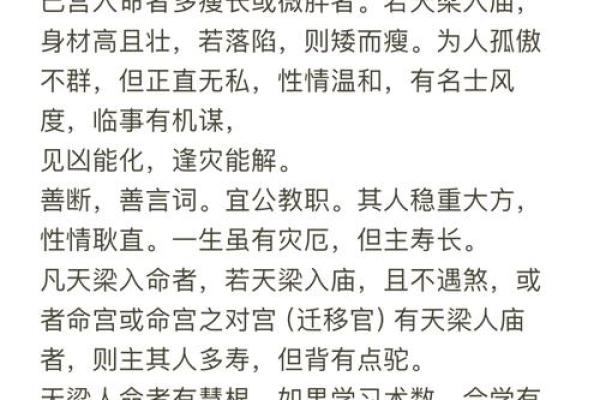 紫薇斗数中的坐守是什么