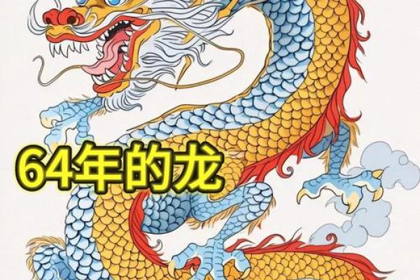 三条龙的命运,八字里有3条龙命好吗