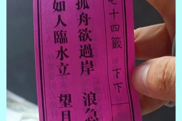玄武山佛祖灵签签文由来