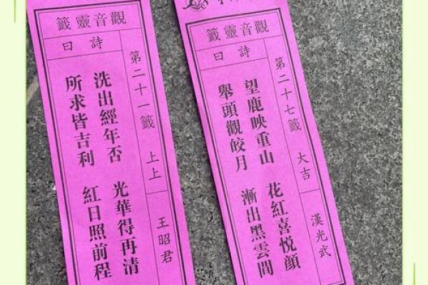 北京抽姻缘签哪里灵