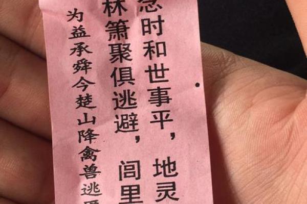五尊大帝灵签1号签