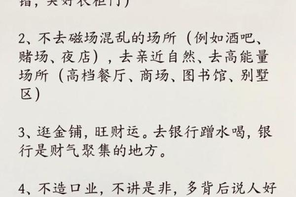 怎样调运气风水金口诀