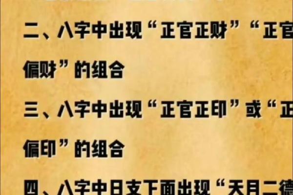 偏财运好的八字 八字偏财运好吗