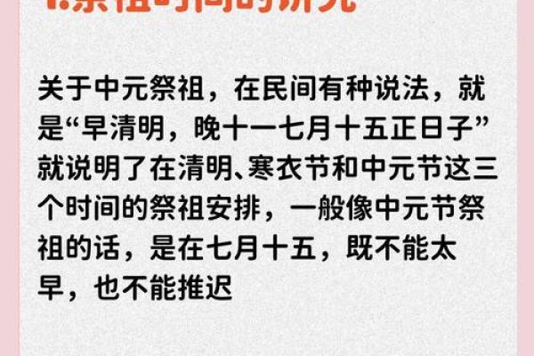 为什么中元节晚上不能出门鬼节风水禁忌