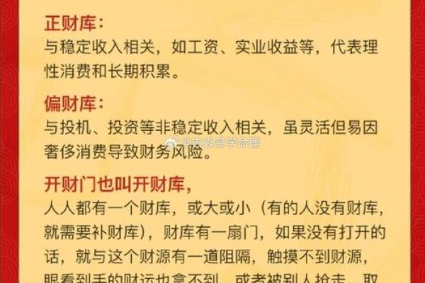 偏财运好的八字 八字偏财运好吗