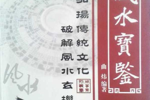 查房子风水看什么科目书