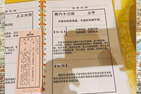 月老姻缘签53签解签 月老灵签姻缘签51签白话解签？