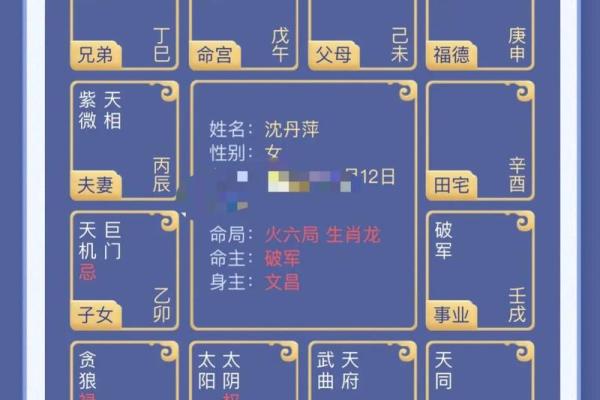 紫薇斗数命盘会有变化么