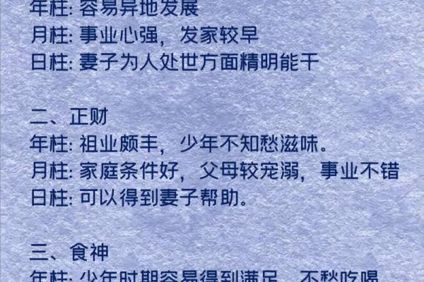 十个数字，揭示易经风水、命理八字等术数的本质奥秘！_1