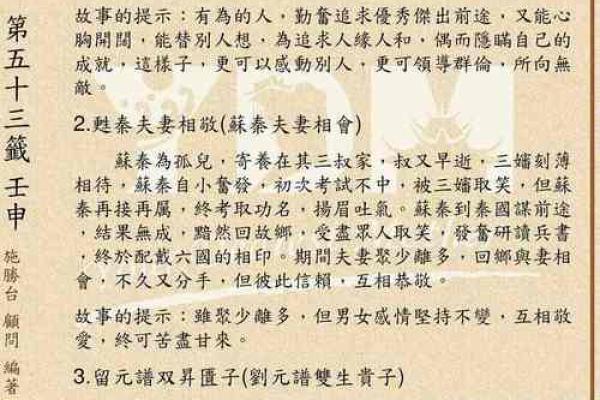 民间文化灵签100签