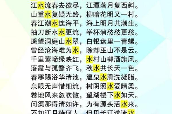 风水五行_和阴阳五行有关水的诗句