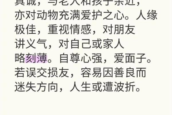 重情重义的八字特征 八字重情重义是怎样的特征