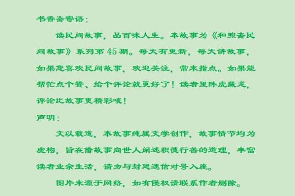 古代十大离奇算命故事视频