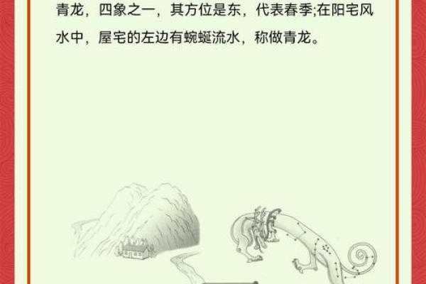 风水水龙_女命九天门开不开是什么意思