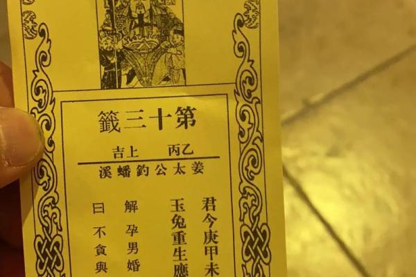 灵签第80签解签