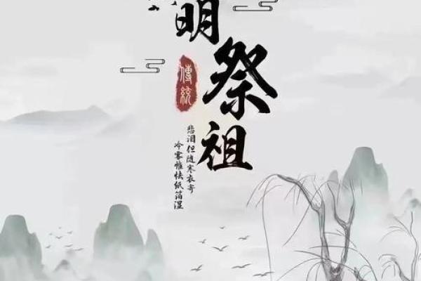 清明节该如何正确祭祖坟地风水