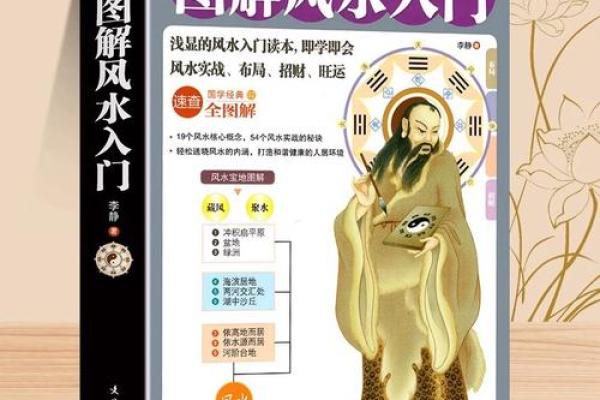 威震山河风水作用