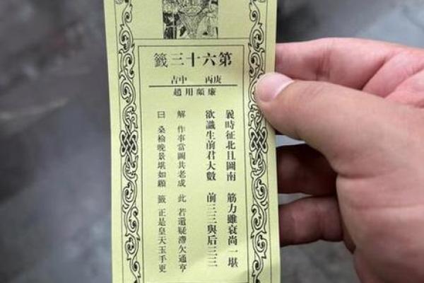 青羊宫吕祖灵签第九十九签