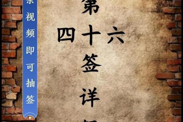 青羊宫吕祖灵签第九十九签