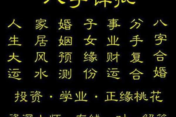 无婚八字女命