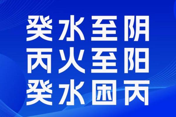 外向的八字