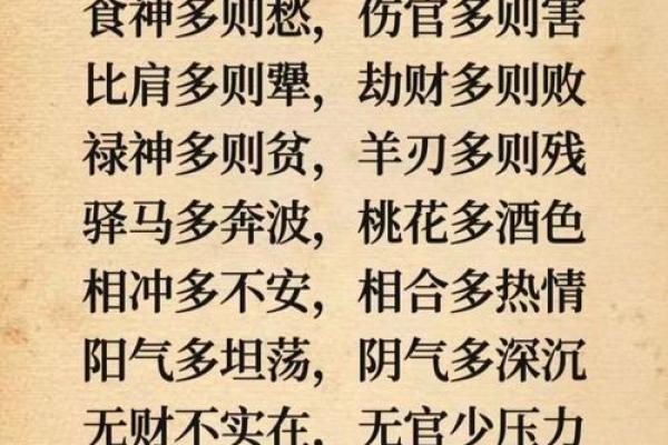 解析八字中的财官印 八字财官印解析