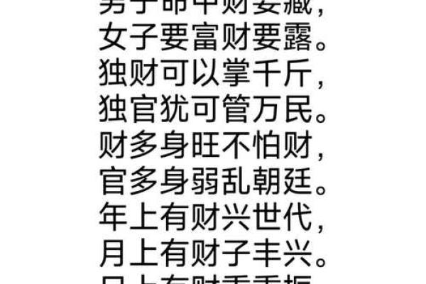 解析八字中的财官印 八字财官印解析