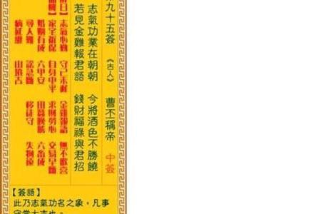 抽签解灵签签观音灵签