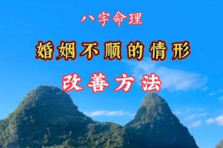 不知八字命理 怎么拥有幸福情感