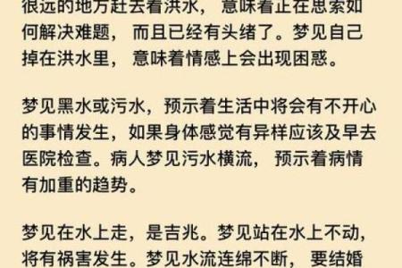 周公解梦今日运程免费算命