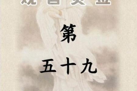 观音灵签2签求复合详解