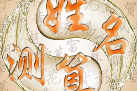 测试姓名配对素材库下载 测出姓名配对？
