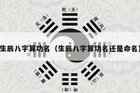 生辰八字测官运