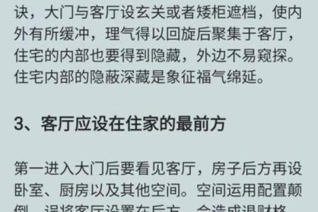 家庭书房位置风水禁忌