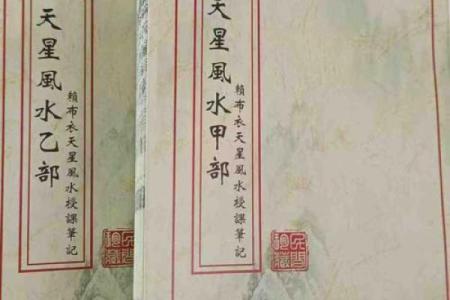 天星风水_胡八一解释什么是天星风水之术