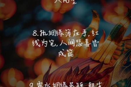 月老姻缘歌曲 月老姻缘的句子？