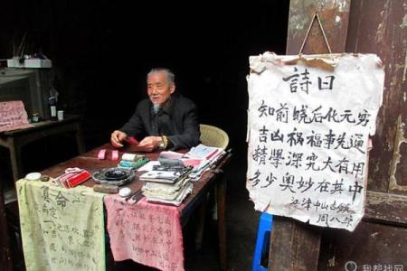 沈阳算命准的高人在哪