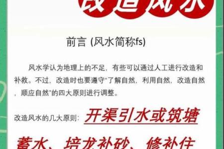 风水如何改健康，有什么说法