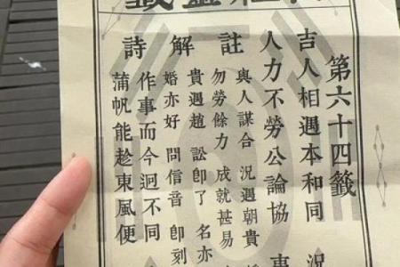 吕祖灵签77签解签