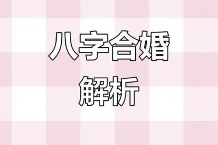 八字免费测试复合婚姻 八字看复合运势？