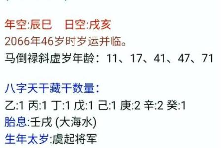 周易免费批八字