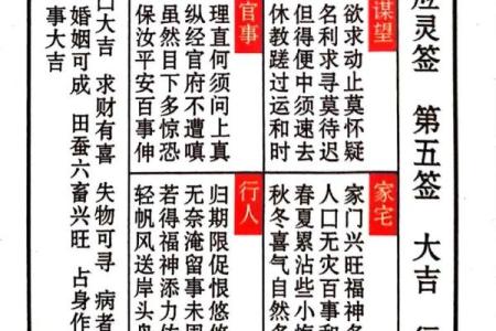 第五十一签关帝灵签