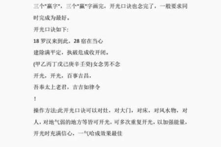 年底生财最快的七种风水秘法，见者发财！