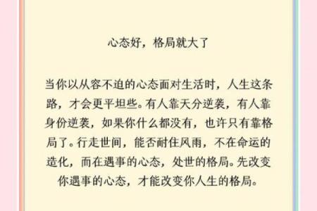 心态好格局大的八字成语