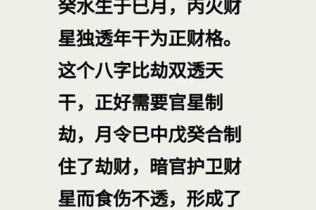 八字身强无财星, 如何通过食伤星实现财富积累!