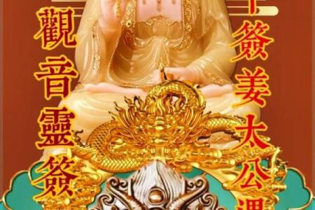 吉祥网观音灵签