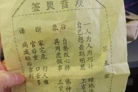 慈大悲观音灵签