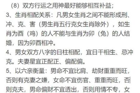 八字怎样合婚步骤,八字合婚表图片