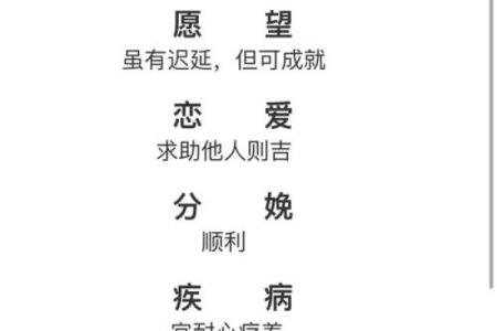 祖师灵签31
